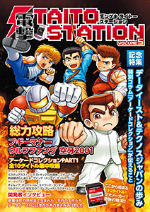 『イーグレットツーミニ』特典冊子制作