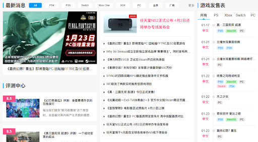 PC版『FINAL FANTASY Ⅶ REBIRTH』アジアプロモーション